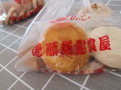 椒盐饼-爱德顺糕点食屋(利民道店)