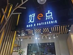 门面-西帝(时尚地下店)