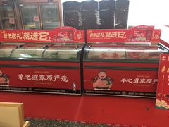 -羊之道草原味道清真餐厅(番禺店)