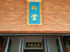 -闽粤南澳总镇府