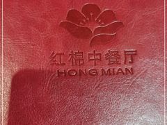 -红棉中餐厅·广州海航威斯汀酒店