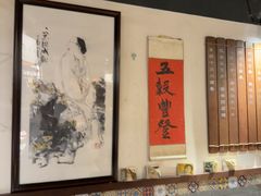 -孔乙己酒家(虹桥路店)