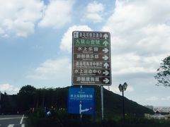 -平湖九龙山旅游度假区