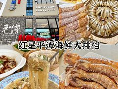 -坛南湾阿强农家乐.海鲜大排档老字号(福州地标美食店)