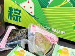 -御品轩(汉神购物广场店)