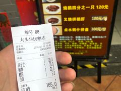 -黄连大头华烧鹅店(大良店)