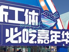 -眉州东坡(春秀路店)