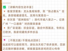 -陈家祠堂-游客中心