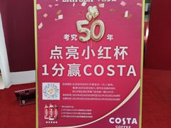 -COSTA COFFEE(武汉武商MALL店)