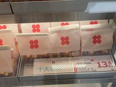 -红花点心局(大观园店)