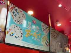 -DQ·蛋糕·冰淇淋(阜盛道店)