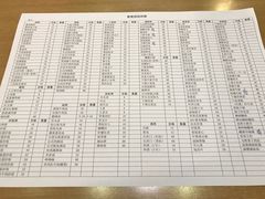 菜单-台北楚楚园馅饼粥(虹桥南丰城店)