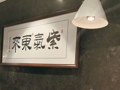 -东来顺饭庄(apm总店)