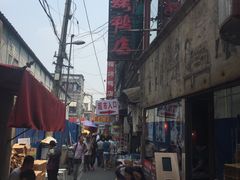 -四季民福烤鸭店(前门廊房二条店)