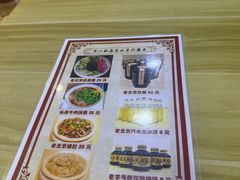 -黑八私房老北京炸酱面