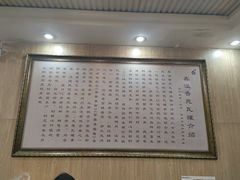 -溢香苑瓦罐(前进路店)