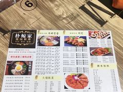 菜单-朴鲸家正宗韩国料理(福田店)