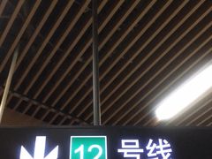 门面-上海小南国(不夜城店)