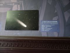 -紫金山天文台
