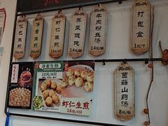 -哑巴生煎(临顿路店)
