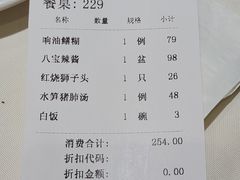 -老正兴菜馆(福州路店)