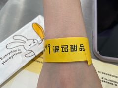 -满记甜品(苏州中心店)
