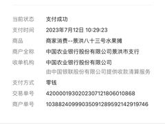 -曼阁市场水果批发市场