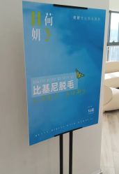 -HEYAN荷妍专业脱毛连锁机构