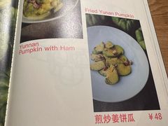 -一坐一忘云南菜(北京skp店)