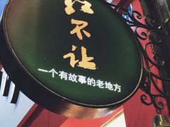 -暖食光·台式家庭餐厅·生日主题店(万达店)