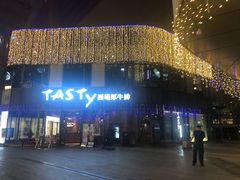 -圆融购物中心(南天成路店)