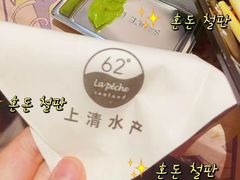 -上清·三文鱼鲜寿司(同德店)