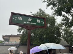 -马文章胖子甑糕(洒金桥店)