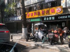 -章记正宗南岗鱼蛋火锅