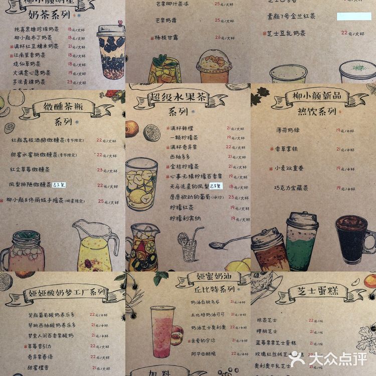 终于在东莞喝到好喝的养乐多️‼️绝了🌟低卡还不胖[胜利]