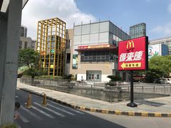 -麦当劳(花桥得来速店)
