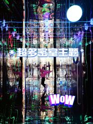 -疯狂冒险家-亲子密室-东坝店(金隅嘉品店)