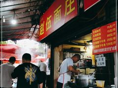 -赵伍面庄(松石大道店)