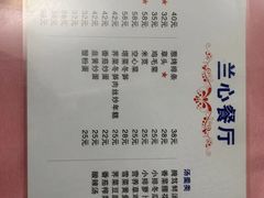 -蘭心餐厅(进贤路店)