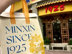 -民信老铺(华盖路店)