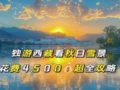 -布达拉宫