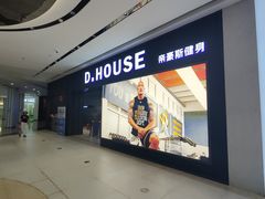 -沈阳HAI乐园