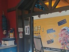 -恐怖游戏(湖滨店)