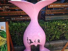 -美人鱼悬崖海景餐厅(鹿嘴山庄店)