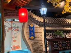 -北平宴·烤鸭·京味菜(中关村店)