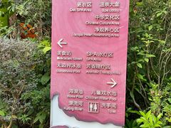 -水底山庄园温泉