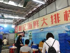 大堂-明记海鲜大排档(巽寮湾店)