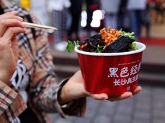 -黑色经典臭豆腐·湖南特产(坡子街店)