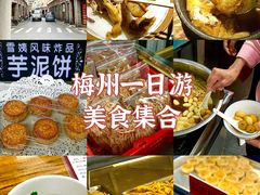 -金苑酒家·客家菜·广东老字号(万象店)