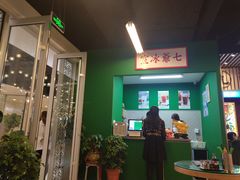 -七爷清汤腩·港式餐厅(金狮广场店)